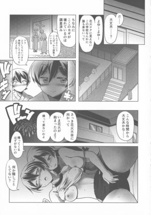 Sukusui to Bulma de Hentai suru Futago-tachi!! Page #99