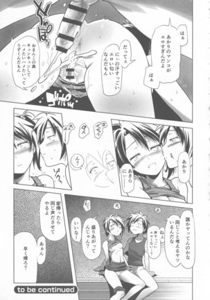 Sukusui to Bulma de Hentai suru Futago-tachi!! Page #149