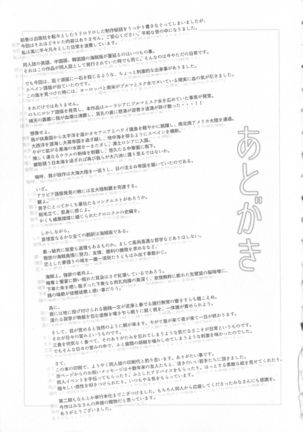 Sukusui to Bulma de Hentai suru Futago-tachi!! Page #225