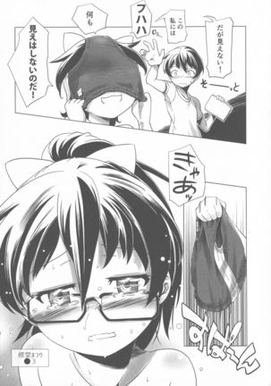 Sukusui to Bulma de Hentai suru Futago-tachi!! Page #49