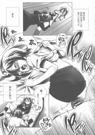 Sukusui to Bulma de Hentai suru Futago-tachi!! Page #191