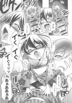 Sukusui to Bulma de Hentai suru Futago-tachi!! Page #105