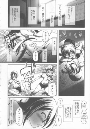 Sukusui to Bulma de Hentai suru Futago-tachi!! Page #204