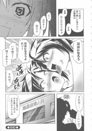 Sukusui to Bulma de Hentai suru Futago-tachi!! Page #221