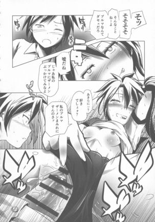 Sukusui to Bulma de Hentai suru Futago-tachi!! Page #152