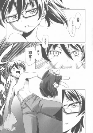 Sukusui to Bulma de Hentai suru Futago-tachi!! Page #51