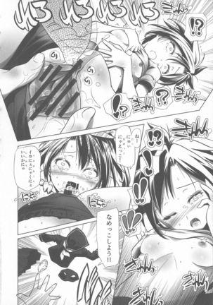Sukusui to Bulma de Hentai suru Futago-tachi!! Page #180