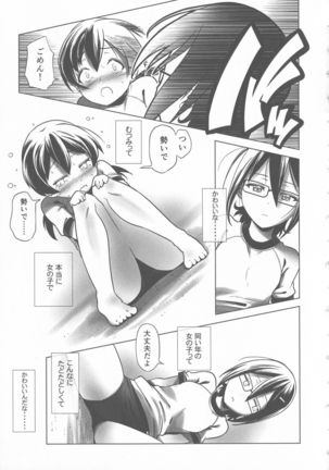 Sukusui to Bulma de Hentai suru Futago-tachi!! Page #201