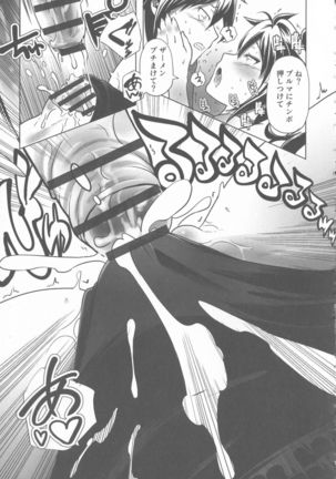 Sukusui to Bulma de Hentai suru Futago-tachi!! Page #153