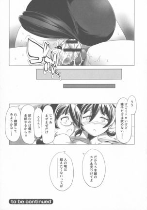 Sukusui to Bulma de Hentai suru Futago-tachi!! Page #45