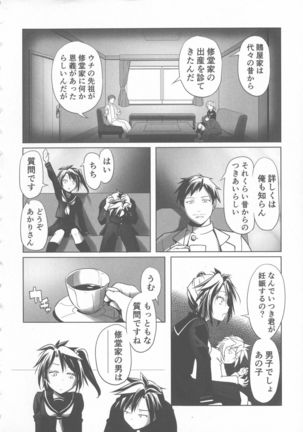 Sukusui to Bulma de Hentai suru Futago-tachi!! Page #214