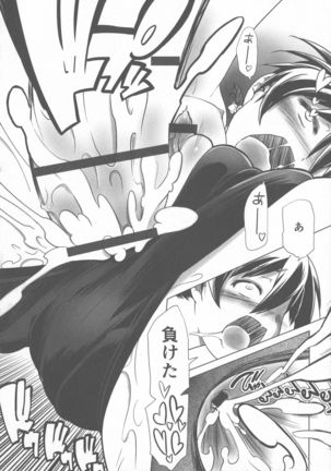 Sukusui to Bulma de Hentai suru Futago-tachi!! Page #146