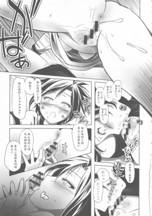 Sukusui to Bulma de Hentai suru Futago-tachi!! Page #181