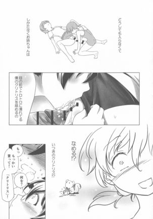 Sukusui to Bulma de Hentai suru Futago-tachi!! Page #33