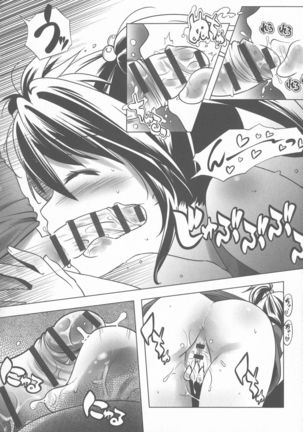 Sukusui to Bulma de Hentai suru Futago-tachi!! Page #114