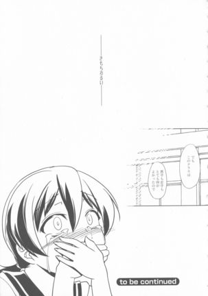 Sukusui to Bulma de Hentai suru Futago-tachi!! Page #209