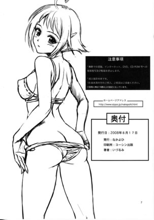 2008 Natsu Comi Omake Bon