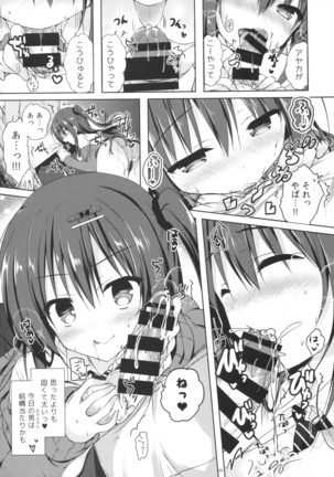 優等生 綾香のウラオモテ 1.5 Page #8