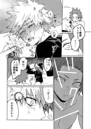 Tasukero ya Red Riot Page #47