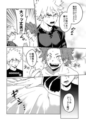 Tasukero ya Red Riot Page #21