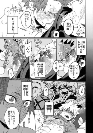 Tasukero ya Red Riot Page #36