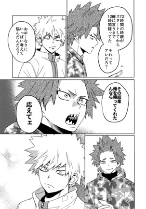 Tasukero ya Red Riot Page #14