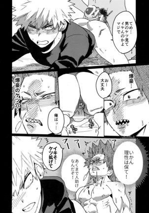 Tasukero ya Red Riot Page #31