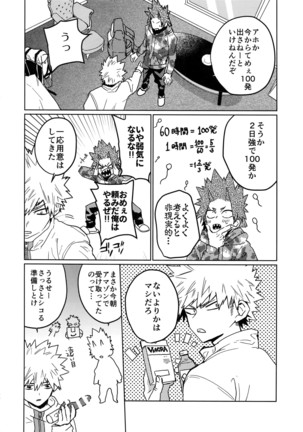 Tasukero ya Red Riot Page #19
