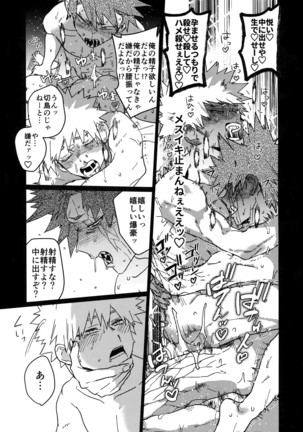 Tasukero ya Red Riot Page #54