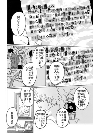 Tasukero ya Red Riot Page #9