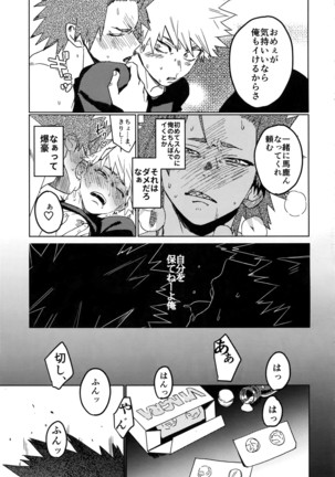 Tasukero ya Red Riot Page #48