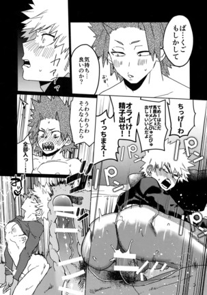 Tasukero ya Red Riot Page #44