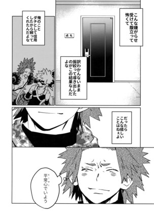 Tasukero ya Red Riot Page #17