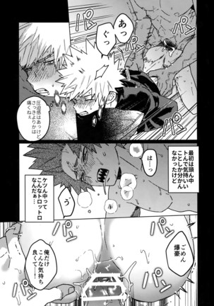 Tasukero ya Red Riot Page #42