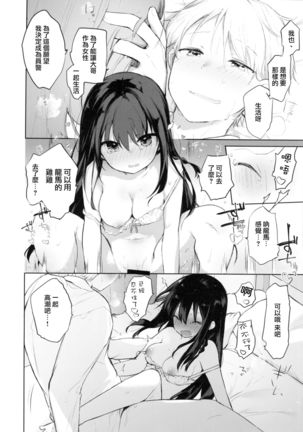 Shitagi to Sotsugyou to Aniki to Ore to | 内衣和毕业和大哥和我 - Page 27