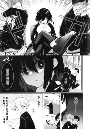 Shitagi to Sotsugyou to Aniki to Ore to | 内衣和毕业和大哥和我 - Page 35