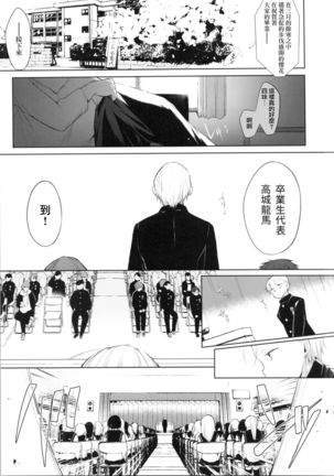 Shitagi to Sotsugyou to Aniki to Ore to | 内衣和毕业和大哥和我 - Page 33