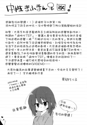 Shitagi to Sotsugyou to Aniki to Ore to | 内衣和毕业和大哥和我 - Page 41