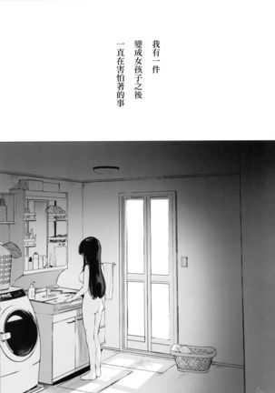 Shitagi to Sotsugyou to Aniki to Ore to | 内衣和毕业和大哥和我 - Page 30