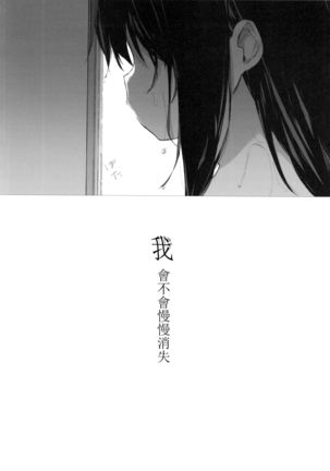 Shitagi to Sotsugyou to Aniki to Ore to | 内衣和毕业和大哥和我 - Page 31