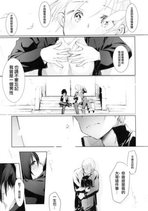 Shitagi to Sotsugyou to Aniki to Ore to | 内衣和毕业和大哥和我 - Page 37