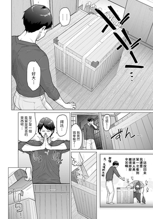 ミステリーボックス -秘蜜の箱-  中文翻譯 Page #3