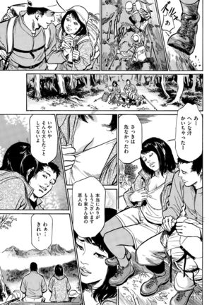 Men's Gold 2015-11 Page #31