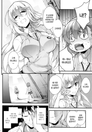 Koushoku Houran Page #3