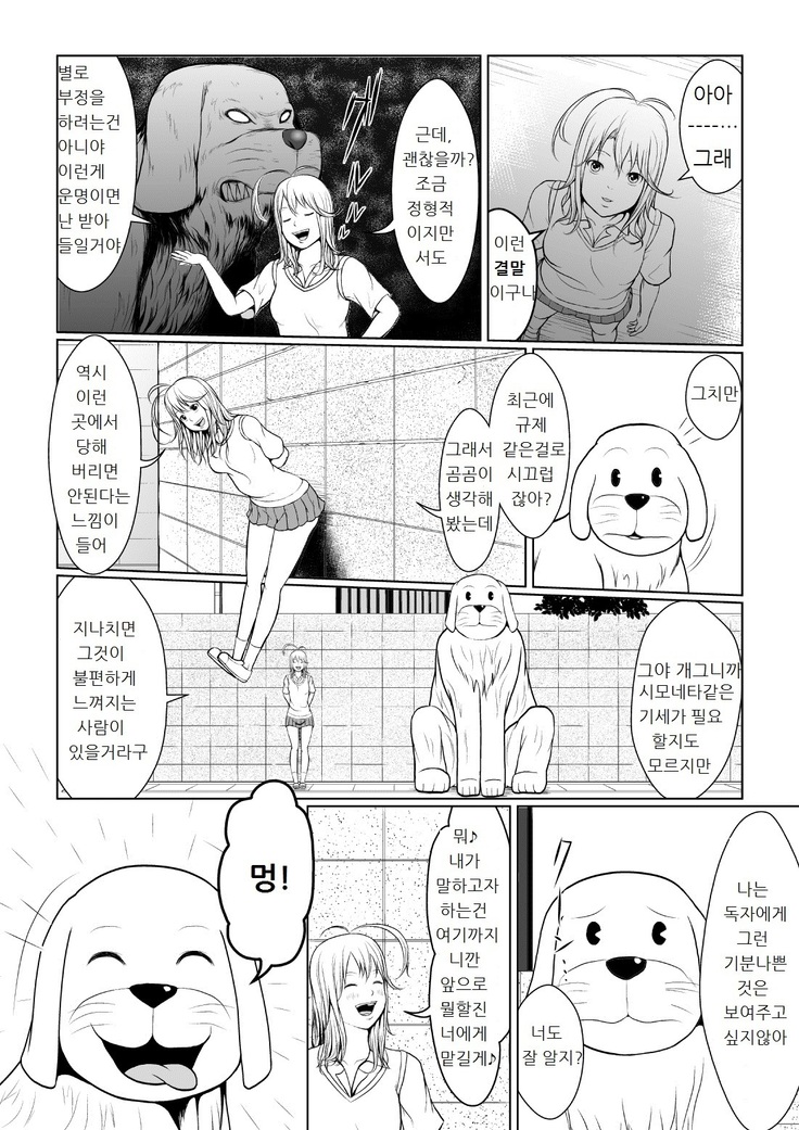 Ch. 7  Diamond dog