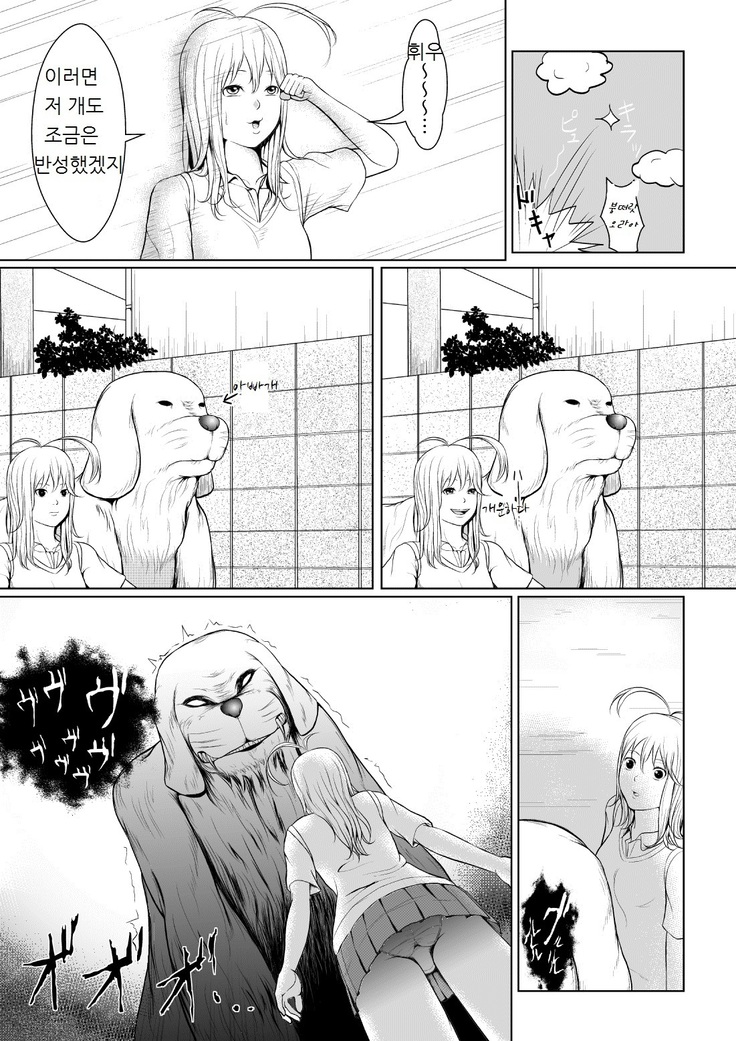 Ch. 7  Diamond dog