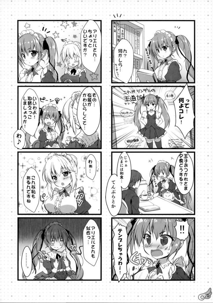 Mizugi no Tenshichou Miruno no Daten Milk Ikaga desu ka?
