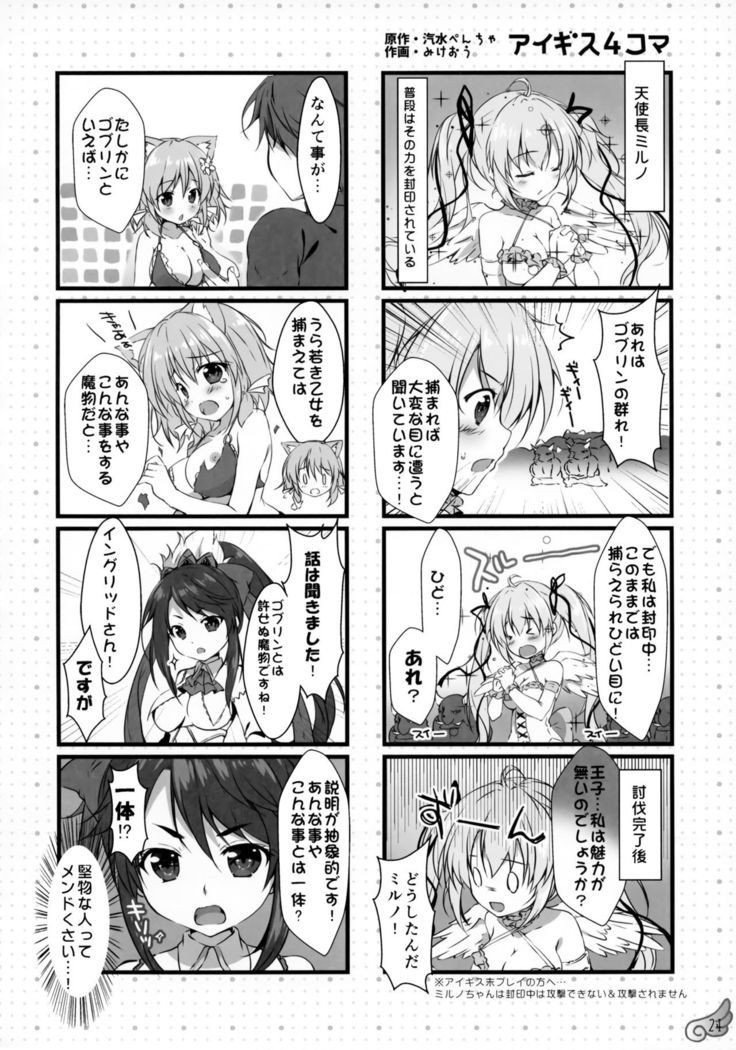 Mizugi no Tenshichou Miruno no Daten Milk Ikaga desu ka?