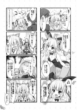 Mizugi no Tenshichou Miruno no Daten Milk Ikaga desu ka? Page #25