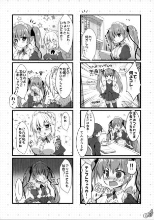 Mizugi no Tenshichou Miruno no Daten Milk Ikaga desu ka? Page #26